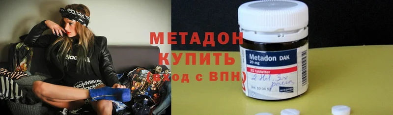 Метадон methadone  купить наркотик  Галич 